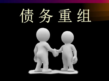 崇左债务堆积成山，该如何优化？