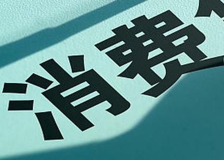 崇左个人消费贷款办理条件?