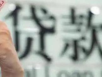 崇左贷款到期怎么续贷？
